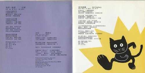 群星1995-原创乐势力[香港首版][WAV+CUE]