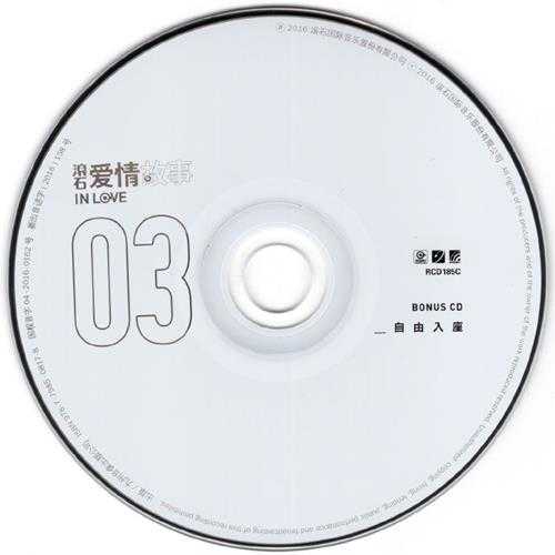 群星《滚石爱情故事》电视原声带3CD【WAV】