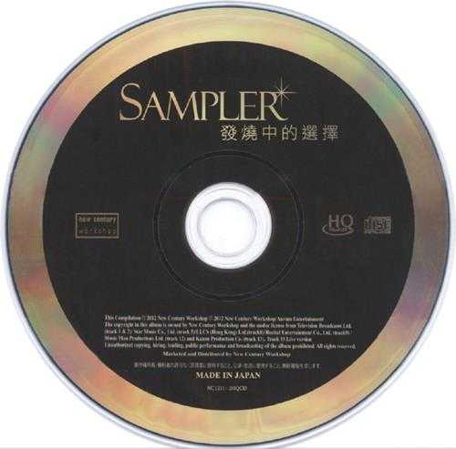 群星-Sampler发烧中的选择（粤语）2CD[新世纪][WAV+CUE]