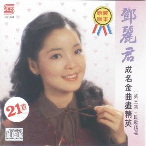 邓丽君-成名金曲尽精英6CD[WAV+CUE]