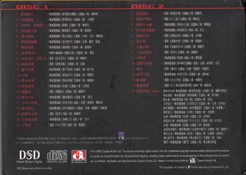 群星2005-《影视红声》2CD香港首版[WAV+CUE]