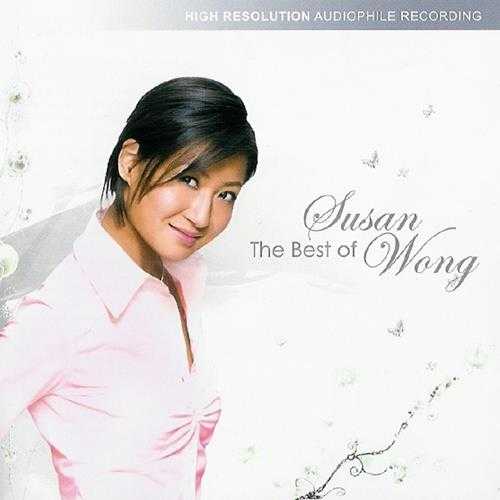 [黄翠珊]SusanWong-TheBestofSusanWong[16bit-44.1kHz][WAV+CUE]