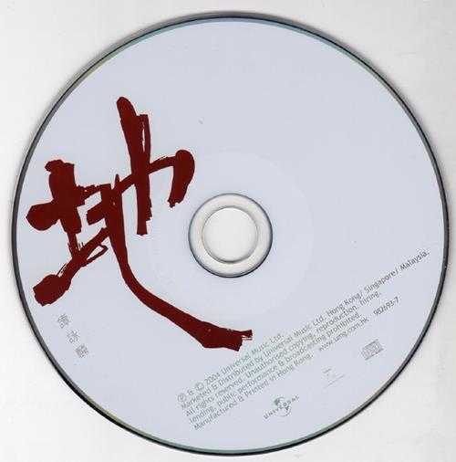 谭咏麟.2004-天地2CD【环球】【WAV+CUE】