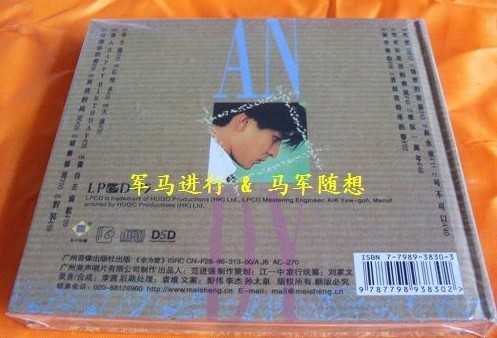 刘德华《最爱老歌精选+笨小孩》2CD  LPCD45[WAV+CUE][1.4G]