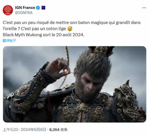 IGN法国开团《黑神话》遭群嘲：建议先读读西游记