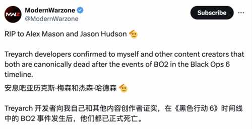 官方确认梅森、哈德森已死亡！不会回归《COD21》
