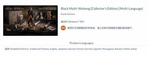 《黑神话：悟空》实体豪华版海外版仍然有货！收藏版已售罄