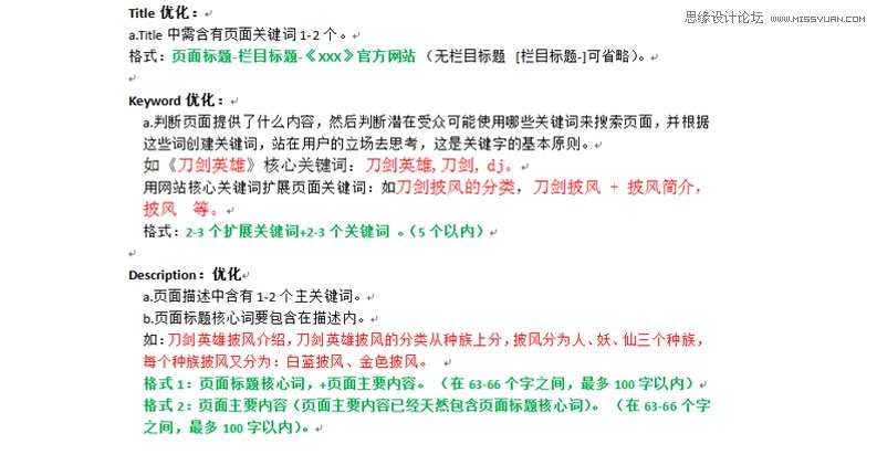 seo实例搜狐畅游教你如何做网站SEO关键词选择和部署