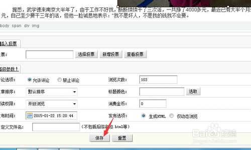 【图文教程】dede织梦网站后台如何发表文章？