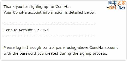 Conoha.jp日本免费试用VPS主机和VPS主机性能测试体验