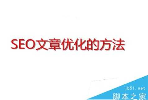 怎么提升文章收录？价值十万的提升SEO收录排名宝典