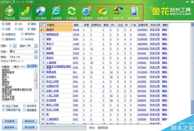 常用的SEO工具有哪些 斗牛/金花站长工具使用方法