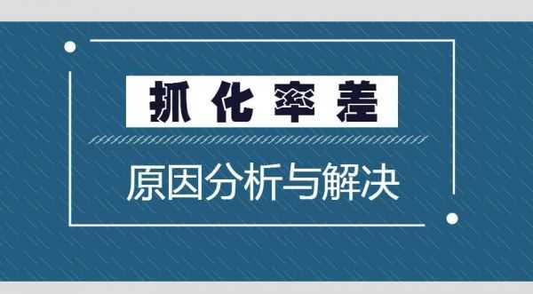 SEM推广怎么做都没有效果的简单分析和解决办法