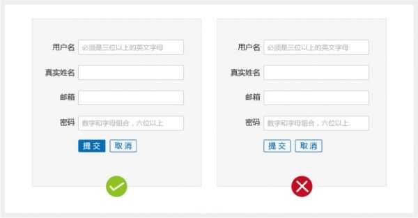 交互好且转化率高的表单设计技巧分享