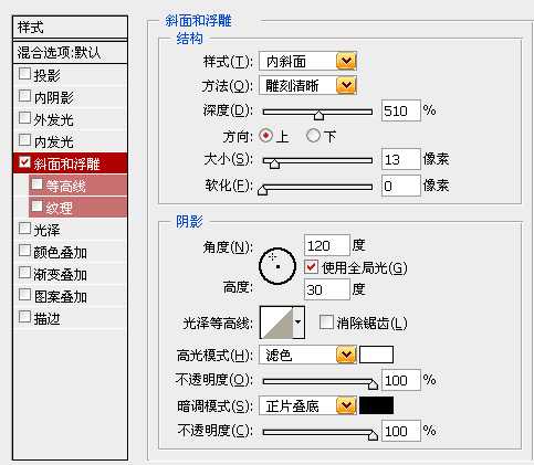 Photoshop等高线应用技巧实例