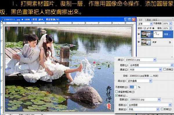 Photoshop 梦幻的翠绿色池景婚片