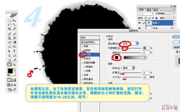 Photoshop 制作好看的墨点特效