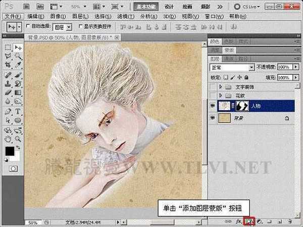 Photoshop中制作漂亮的潮流人物插画