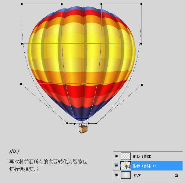 Photoshop快速打造作逼真的热气球