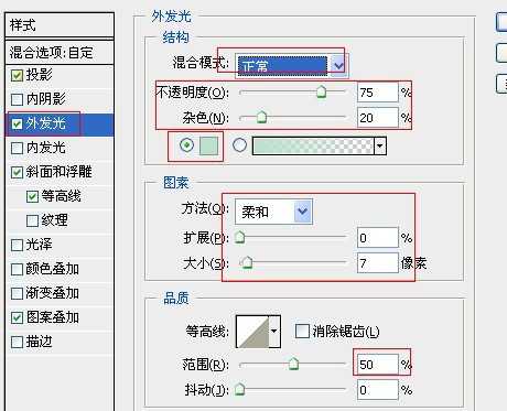 Photoshop设计制作带有浮雕花纹的玉石字