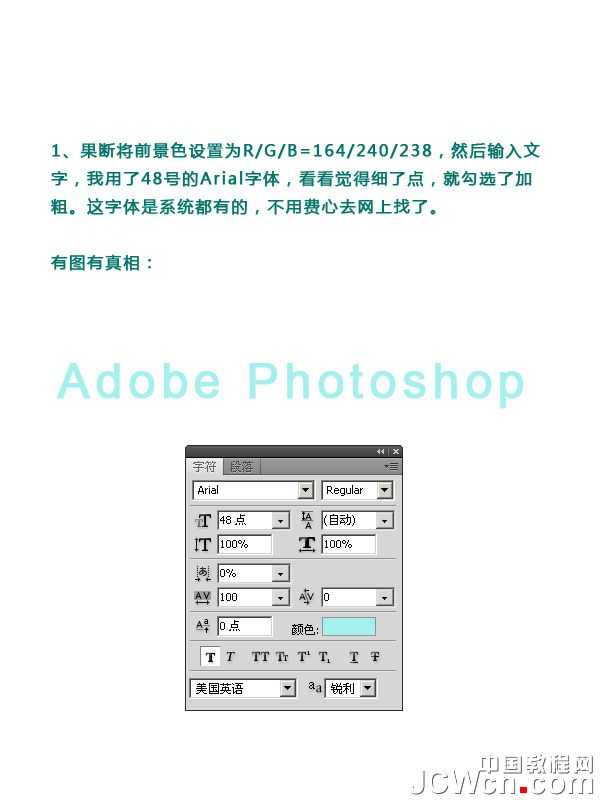 Photoshop设计制作出简洁具有纹理效果的文字海报