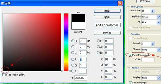 photoshop利用抽出滤镜抠出背景单色发丝较多的人物图片