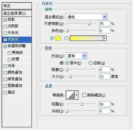 Photoshop设计快速制作出漂亮的花朵浮雕水晶字