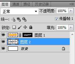 Photoshop设计制作出让人嘴馋的橙子果肉字