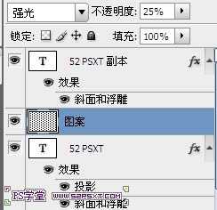 Photoshop设计制作出华丽的浮雕金色礼品字