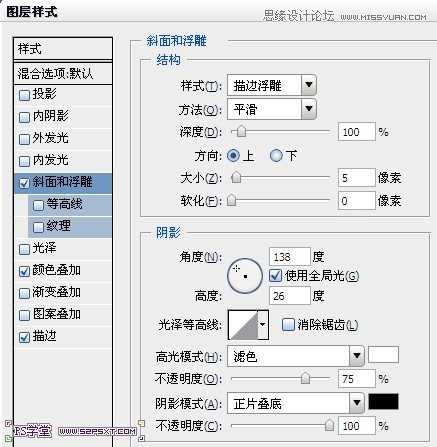 Photoshop设计制作出粉色金属质感的字体教程