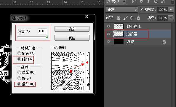 photoshop设计制作超酷光感立体文字效果