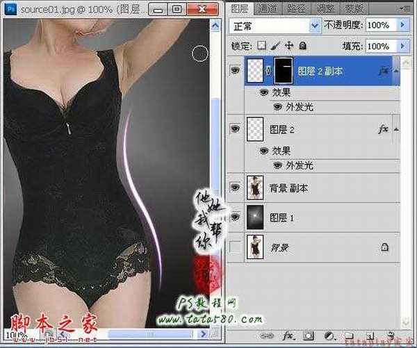 Photoshop为内衣美女图片塑造流光动画曲线