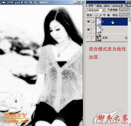 photoshop将美女图片转古典工笔画效果教程