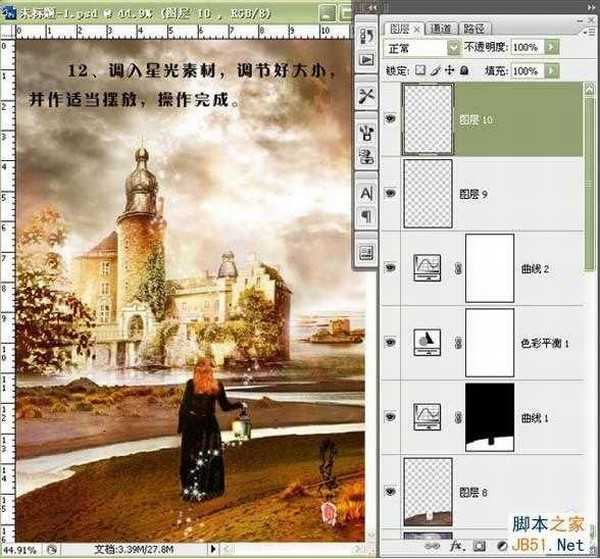 photoshop CS3合成梦幻美丽的天堂效果