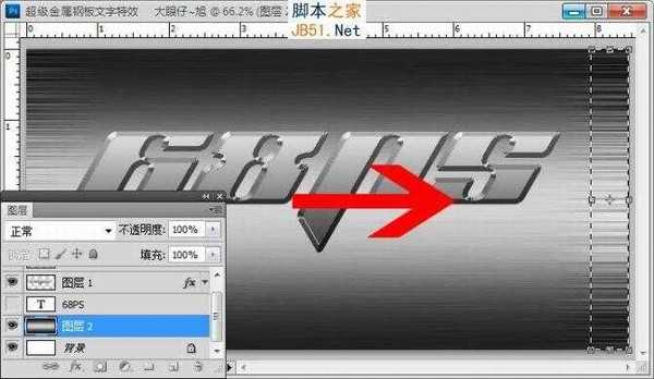 Photoshop制作超酷的金属钢板浮雕字特效