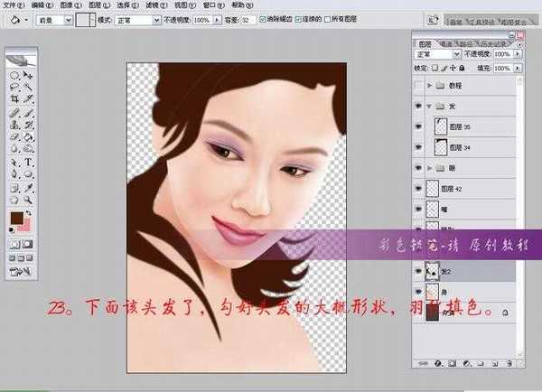 Photoshop手绘工笔效果漂亮美眉