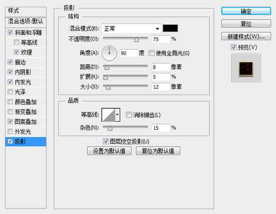 photoshop利用图层样式和火焰素材制作超酷的火焰立体字