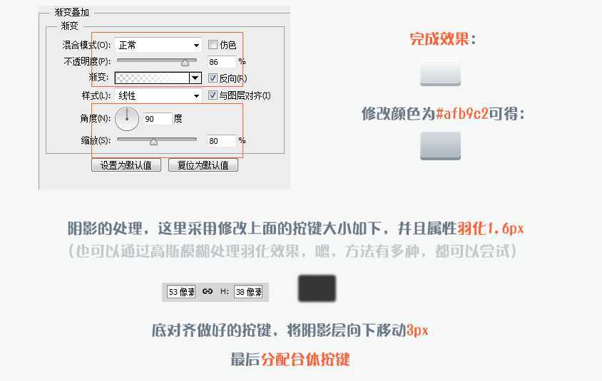 PS设计UI教程绘制计算器图标