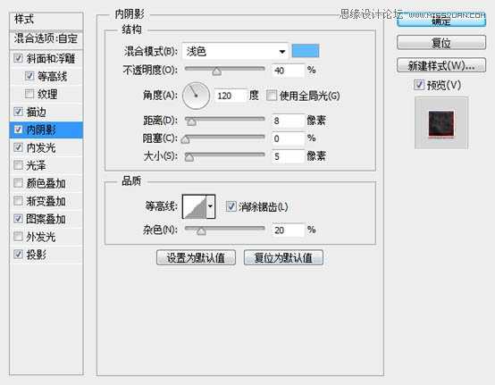 Photoshop制作红色的燃烧火焰字教程