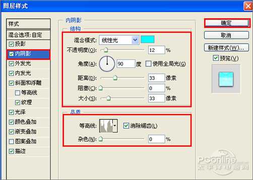 Photoshop利用图层样式制作出色彩绚丽的新潮质感文字