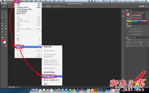 Photoshop(PS)制作让你的星星动起来效果图文教程