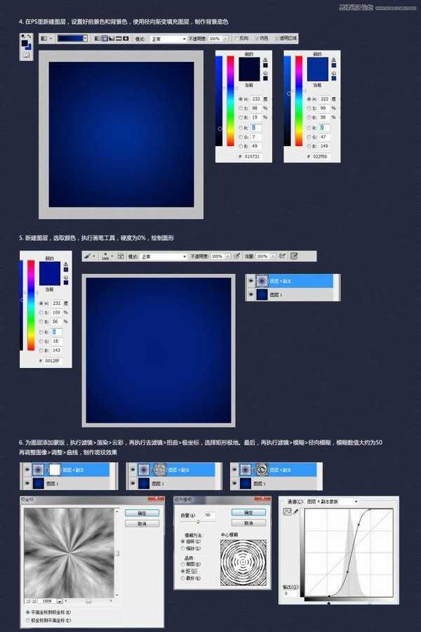 Photoshop怎样制作噜友联盟字体标志图文教程