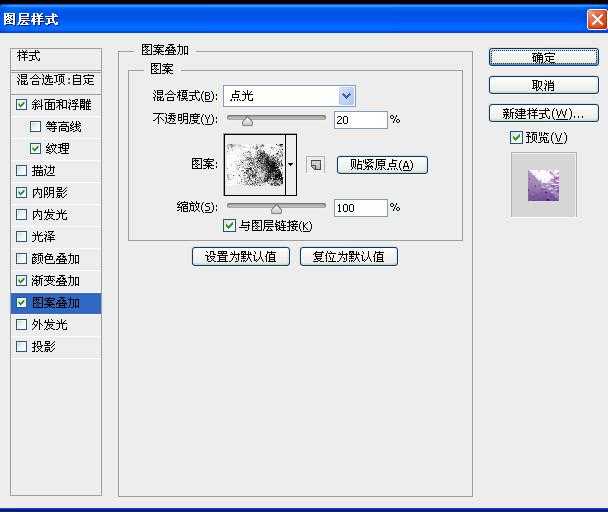 photoshop利用图层叠加打造立体紫色闪烁浮雕字体