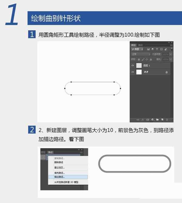 PS鼠绘教程：教你用PS快速绘制形象的曲别针