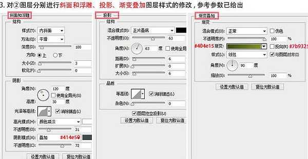 PS制作绿色立体水晶英文字母