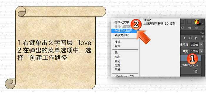 Photoshop制作朦胧感的彩色小光斑LOVE字