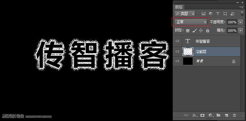 Photoshop制作绚丽光线的放射风格艺术字教程