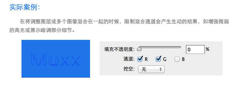 Photoshop图层样式的高级混合功能解析教程