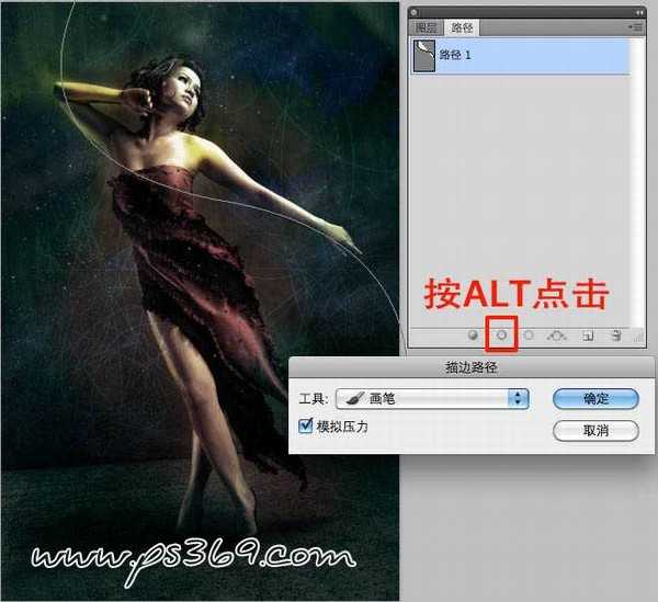 PS合成绚丽光影特效的美女真人插画图