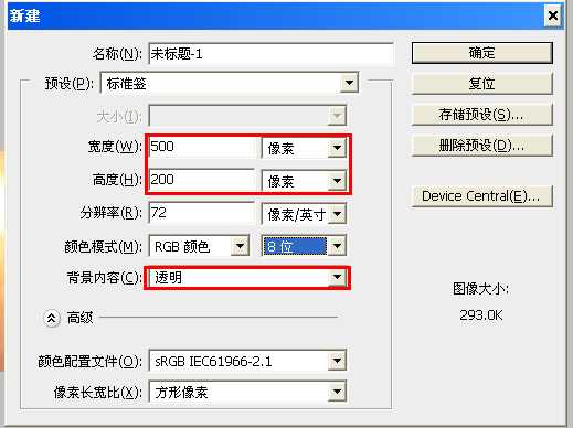 PS制作漂亮的双流光动态签名教程